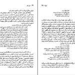 معرفی و دانلود کتاب فردریکو گارسیا لورکا آرنلد واینستاین ۱۱۹ صفحه پی دی اف