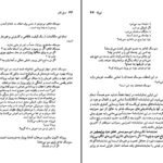 معرفی و دانلود کتاب فردریکو گارسیا لورکا آرنلد واینستاین ۱۱۹ صفحه پی دی اف