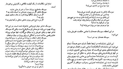 معرفی و دانلود کتاب فردریکو گارسیا لورکا آرنلد واینستاین ۱۱۹ صفحه پی دی اف