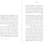 معرفی و دانلود کتاب فرزند پنجم دوریس لسینگ ۱۶۸ صفحه پی دی اف