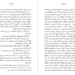 معرفی و دانلود کتاب فرزند پنجم دوریس لسینگ ۱۶۸ صفحه پی دی اف