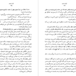 معرفی و دانلود کتاب فرزند پنجم دوریس لسینگ ۱۶۸ صفحه پی دی اف