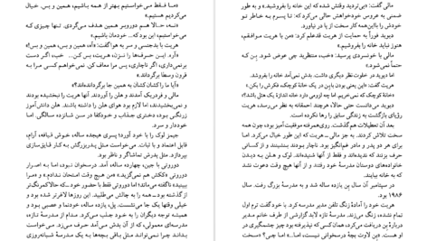 معرفی و دانلود کتاب فرزند پنجم دوریس لسینگ ۱۶۸ صفحه پی دی اف