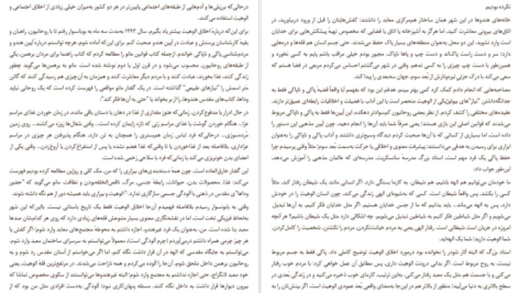معرفی و دانلود کتاب فرضیه خوشبختی جاناتان هایت ۲۷۶ صفحه پی دی اف