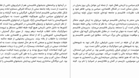 معرفی و دانلود کتاب فرهنگ خاص علوم سیاسی حسن علیزاده ۳۴۳ صفحه پی دی اف 