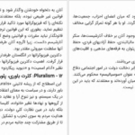 معرفی و دانلود کتاب فرهنگ خاص علوم سیاسی حسن علیزاده ۳۴۳ صفحه پی دی اف 