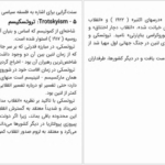 معرفی و دانلود کتاب فرهنگ خاص علوم سیاسی حسن علیزاده ۳۴۳ صفحه پی دی اف 