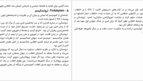 معرفی و دانلود کتاب فرهنگ خاص علوم سیاسی حسن علیزاده ۳۴۳ صفحه پی دی اف 