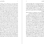 معرفی و دانلود کتاب فرهنگ عامیانه مردم ایران صادق هدایت ۴۳۴ صفحه پی دی اف