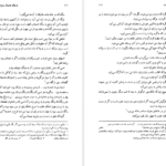 معرفی و دانلود کتاب فرهنگ عامیانه مردم ایران صادق هدایت ۴۳۴ صفحه پی دی اف