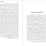 معرفی و دانلود کتاب فرهنگ عامیانه مردم ایران صادق هدایت ۴۳۴ صفحه پی دی اف