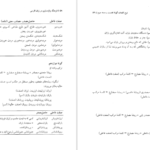 معرفی و دانلود کتاب فرهنگ واژه سازی در زبان فارسی جلد ۳ کامیاب خلیلی ۱۷۳ صفحه پی دی اف