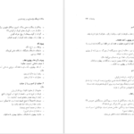 معرفی و دانلود کتاب فرهنگ واژه سازی در زبان فارسی جلد ۵ کامیاب خلیلی ۲۸۵ صفحه پی دی اف
