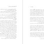 معرفی و دانلود کتاب فرهنگ واژه سازی در زبان فارسی جلد ۵ کامیاب خلیلی ۲۸۵ صفحه پی دی اف