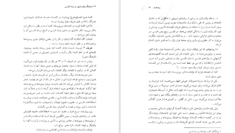 معرفی و دانلود کتاب فرهنگ واژه سازی در زبان فارسی جلد ۵ کامیاب خلیلی ۲۸۵ صفحه پی دی اف