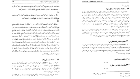 معرفی و دانلود کتاب فرود عقاب‌ها جک هیگینز ۶۴۳ صفحه پی دی اف 