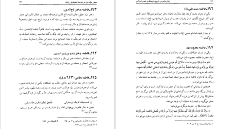 معرفی و دانلود کتاب فرود عقاب‌ها جک هیگینز ۶۴۳ صفحه پی دی اف 