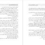 معرفی و دانلود کتاب فرود عقاب‌ها جک هیگینز ۶۴۳ صفحه پی دی اف 