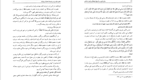 معرفی و دانلود کتاب فرود عقاب‌ها جک هیگینز ۶۴۳ صفحه پی دی اف 