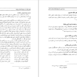 معرفی و دانلود کتاب فرود عقاب‌ها جک هیگینز ۶۴۳ صفحه پی دی اف 