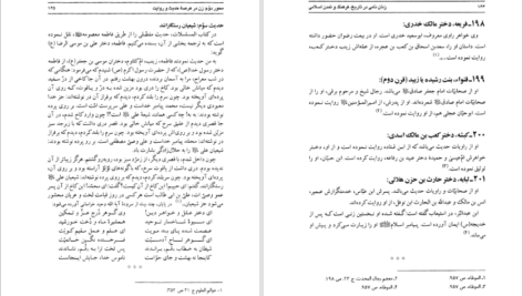 معرفی و دانلود کتاب فرود عقاب‌ها جک هیگینز ۶۴۳ صفحه پی دی اف 