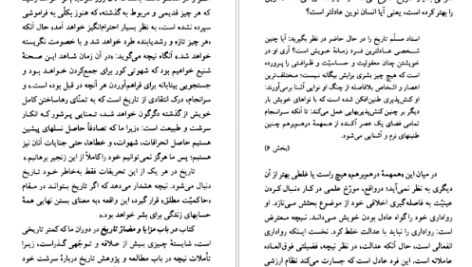 معرفی و دانلود کتاب فریدریش نیچه مارتین جی نیوهاوس ۱۲۶ صفحه پی دی اف