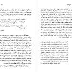 معرفی و دانلود کتاب فریدریش نیچه مارتین جی نیوهاوس ۱۲۶ صفحه پی دی اف