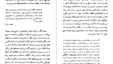 معرفی و دانلود کتاب فریدریش نیچه مارتین جی نیوهاوس ۱۲۶ صفحه پی دی اف