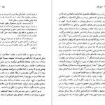 معرفی و دانلود کتاب فریدریش نیچه مارتین جی نیوهاوس ۱۲۶ صفحه پی دی اف