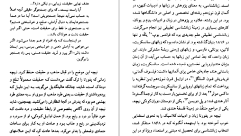 معرفی و دانلود کتاب فریدریش نیچه مارتین جی نیوهاوس ۱۲۶ صفحه پی دی اف