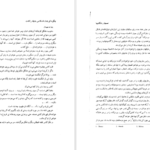 معرفی و دانلود کتاب فصلها و شگفتیها مدهور جفری ۹۸ صفحه پی دی اف