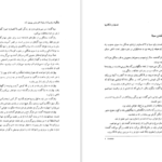 معرفی و دانلود کتاب فصلها و شگفتیها مدهور جفری ۹۸ صفحه پی دی اف