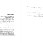 معرفی و دانلود کتاب فصلها و شگفتیها مدهور جفری ۹۸ صفحه پی دی اف