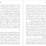 معرفی و دانلود کتاب قانون و خشونت جورجو آگامبن ۴۶۲ صفحه پی دی اف