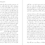 معرفی و دانلود کتاب قانون و خشونت جورجو آگامبن ۴۶۲ صفحه پی دی اف