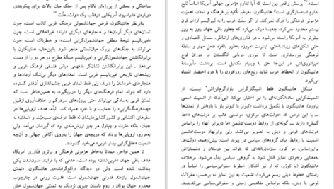 معرفی و دانلود کتاب قانون و خشونت جورجو آگامبن ۴۶۲ صفحه پی دی اف