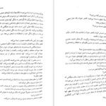  معرفی و دانلود کتاب قدرت اسطوره جوزف کمبل ۳۵۰ صفحه پی دی اف