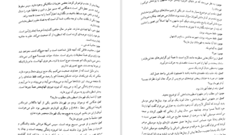  معرفی و دانلود کتاب قدرت اسطوره جوزف کمبل ۳۵۰ صفحه پی دی اف
