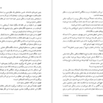  معرفی و دانلود کتاب قدرت اسطوره جوزف کمبل ۳۵۰ صفحه پی دی اف