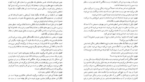  معرفی و دانلود کتاب قدرت اسطوره جوزف کمبل ۳۵۰ صفحه پی دی اف