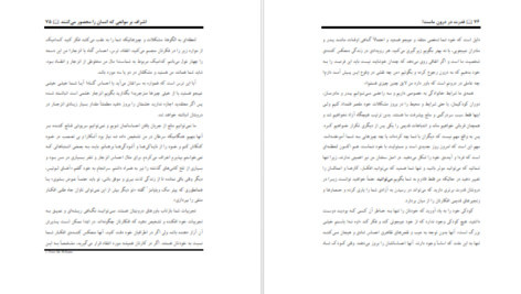 معرفی و دانلود کتاب قدرت در درون ماست لوییس ال هی ۲۷۱ صفحه پی دی اف