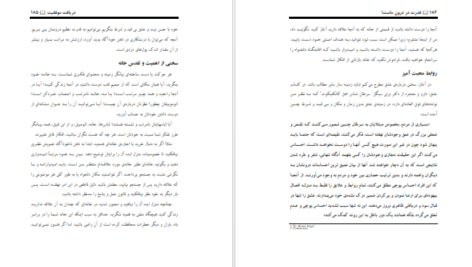 معرفی و دانلود کتاب قدرت در درون ماست لوییس ال هی ۲۷۱ صفحه پی دی اف