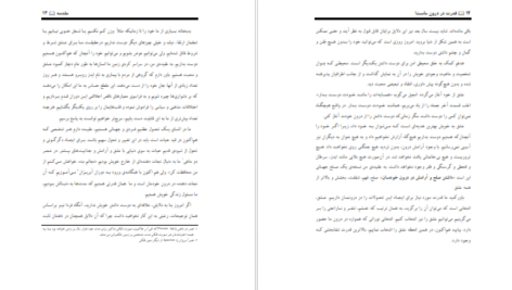 معرفی و دانلود کتاب قدرت در درون ماست لوییس ال هی ۲۷۱ صفحه پی دی اف