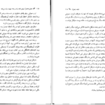 معرفی و دانلود کتاب قلعه متحرک هاول دایانا واین جونز ۱۵۰ صفحه پی دی اف