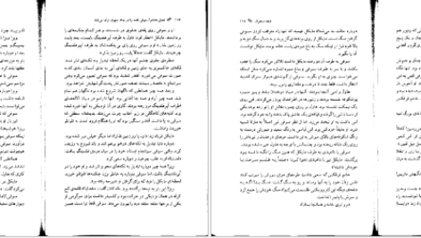 معرفی و دانلود کتاب قلعه متحرک هاول دایانا واین جونز ۱۵۰ صفحه پی دی اف
