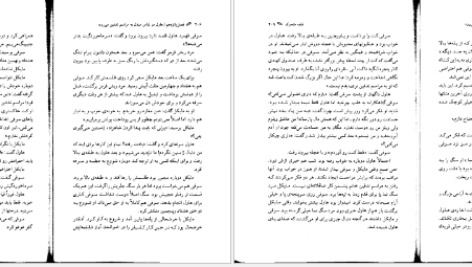 معرفی و دانلود کتاب قلعه متحرک هاول دایانا واین جونز ۱۵۰ صفحه پی دی اف