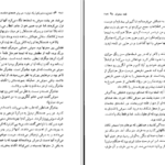 معرفی و دانلود کتاب قلعه متحرک هاول دایانا واین جونز ۱۵۰ صفحه پی دی اف