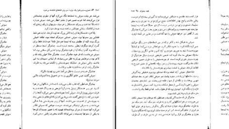 معرفی و دانلود کتاب قلعه متحرک هاول دایانا واین جونز ۱۵۰ صفحه پی دی اف