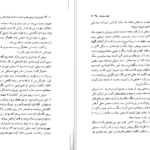 معرفی و دانلود کتاب قلعه متحرک هاول دایانا واین جونز ۱۵۰ صفحه پی دی اف