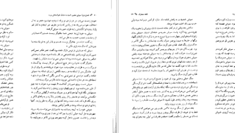 معرفی و دانلود کتاب قلعه متحرک هاول دایانا واین جونز ۱۵۰ صفحه پی دی اف